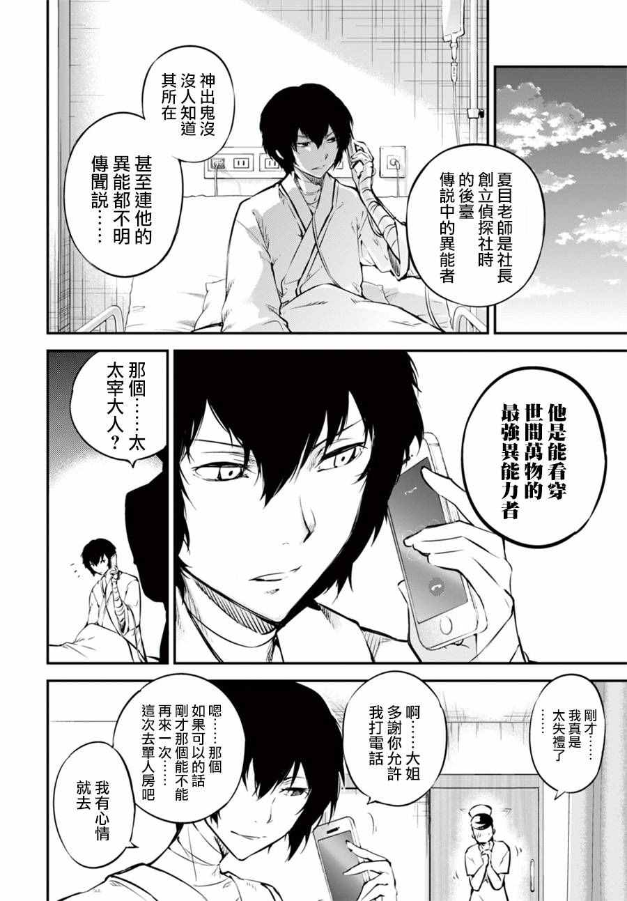 第50话32