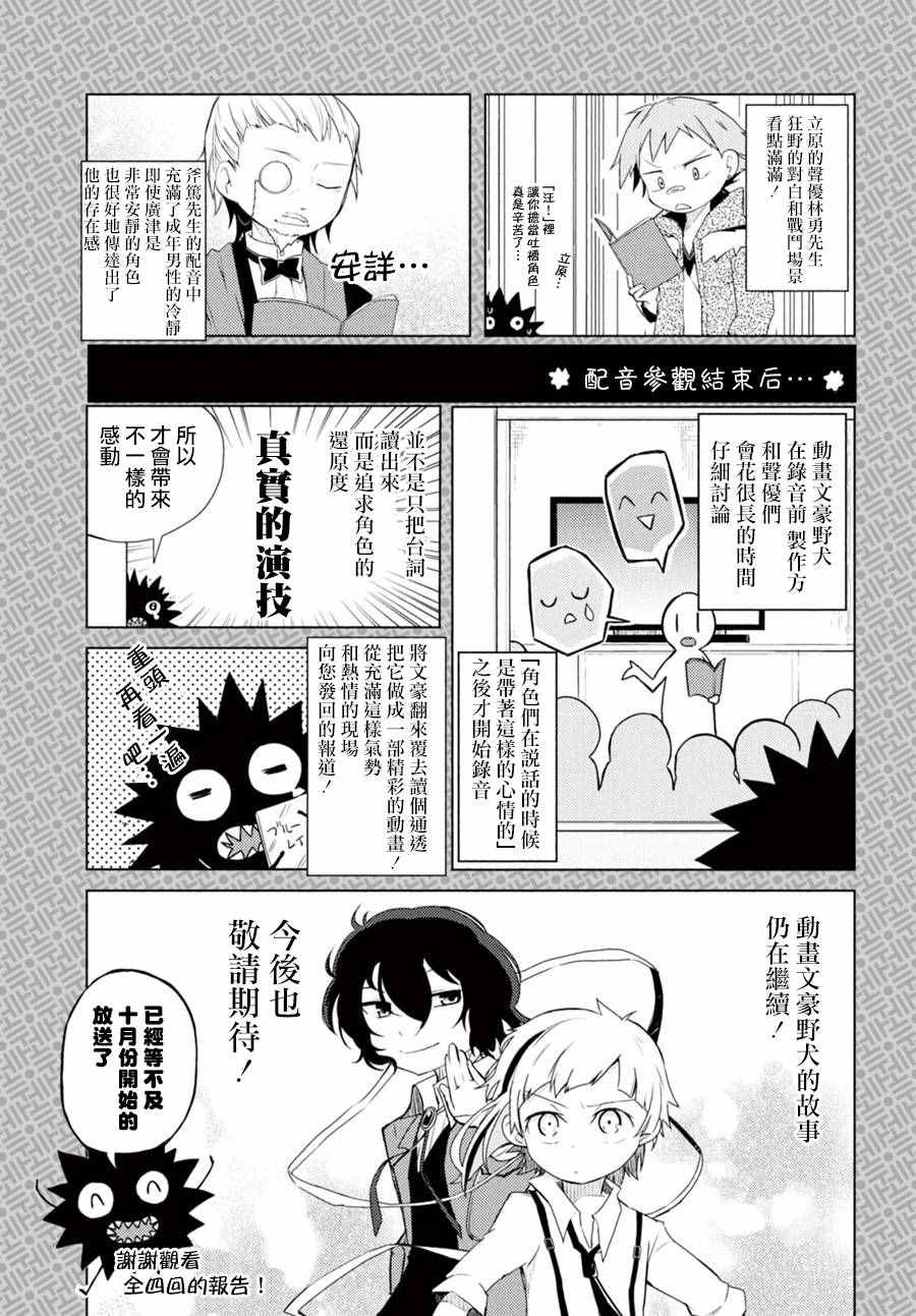 第44话43