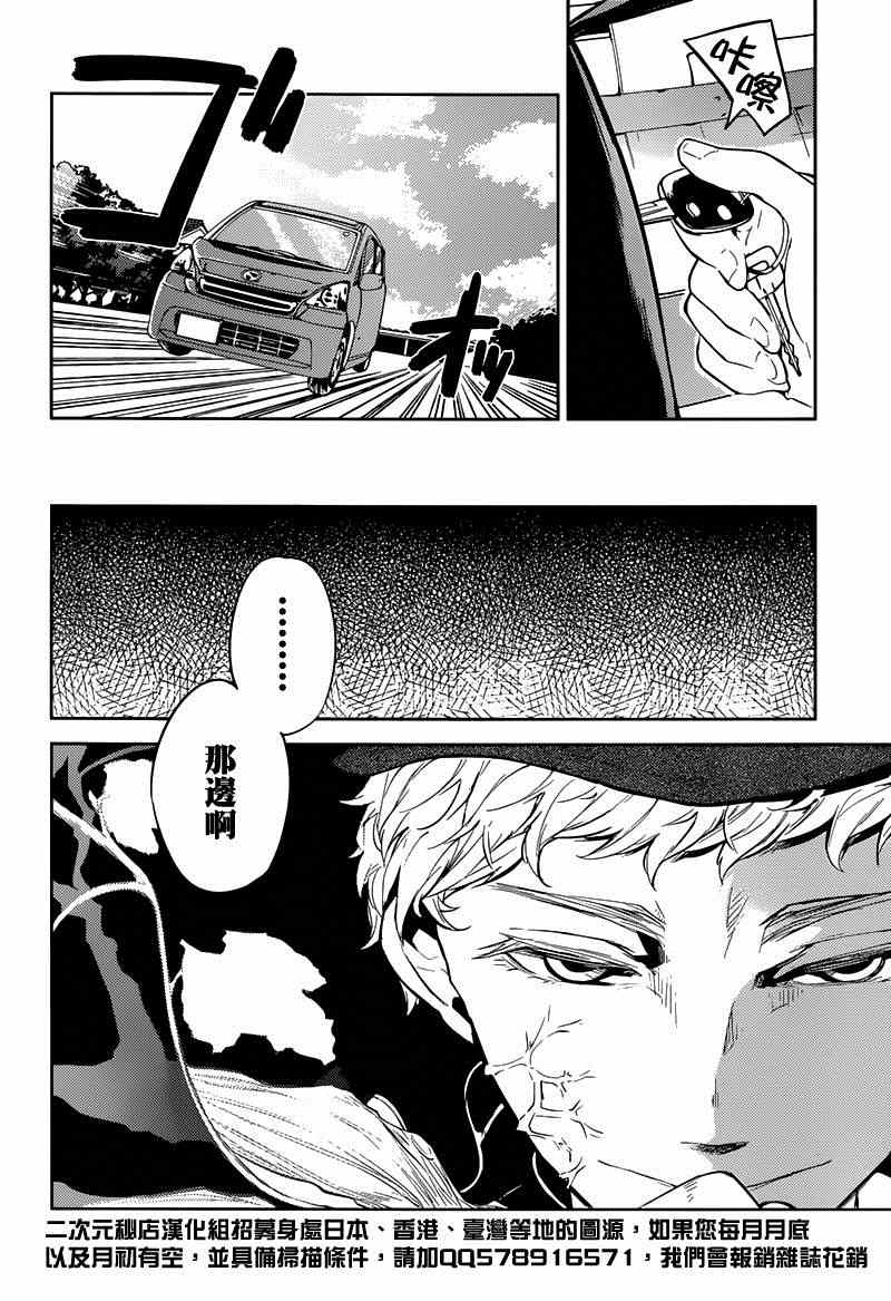 第23话12
