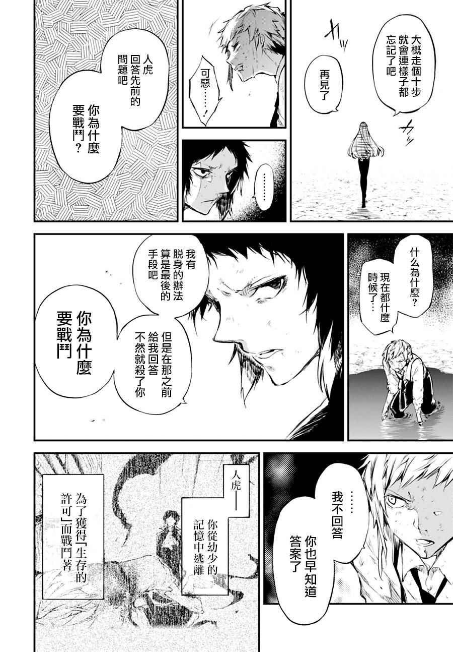 第2话35