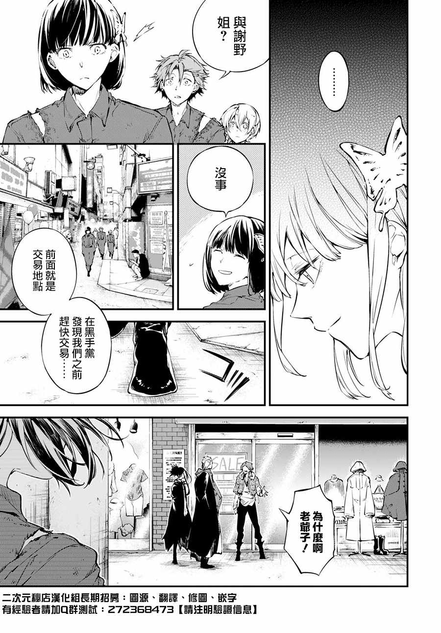 第66话32