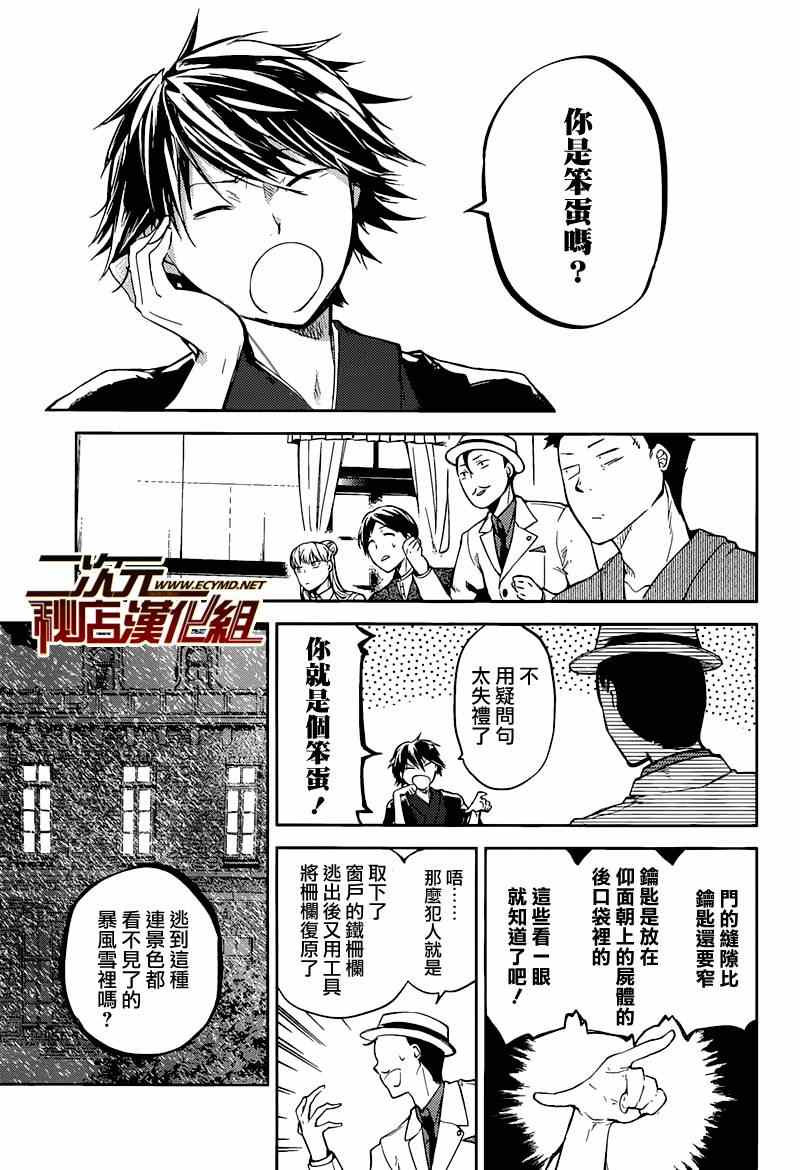 第32话24