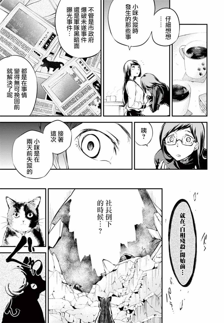 第50话46