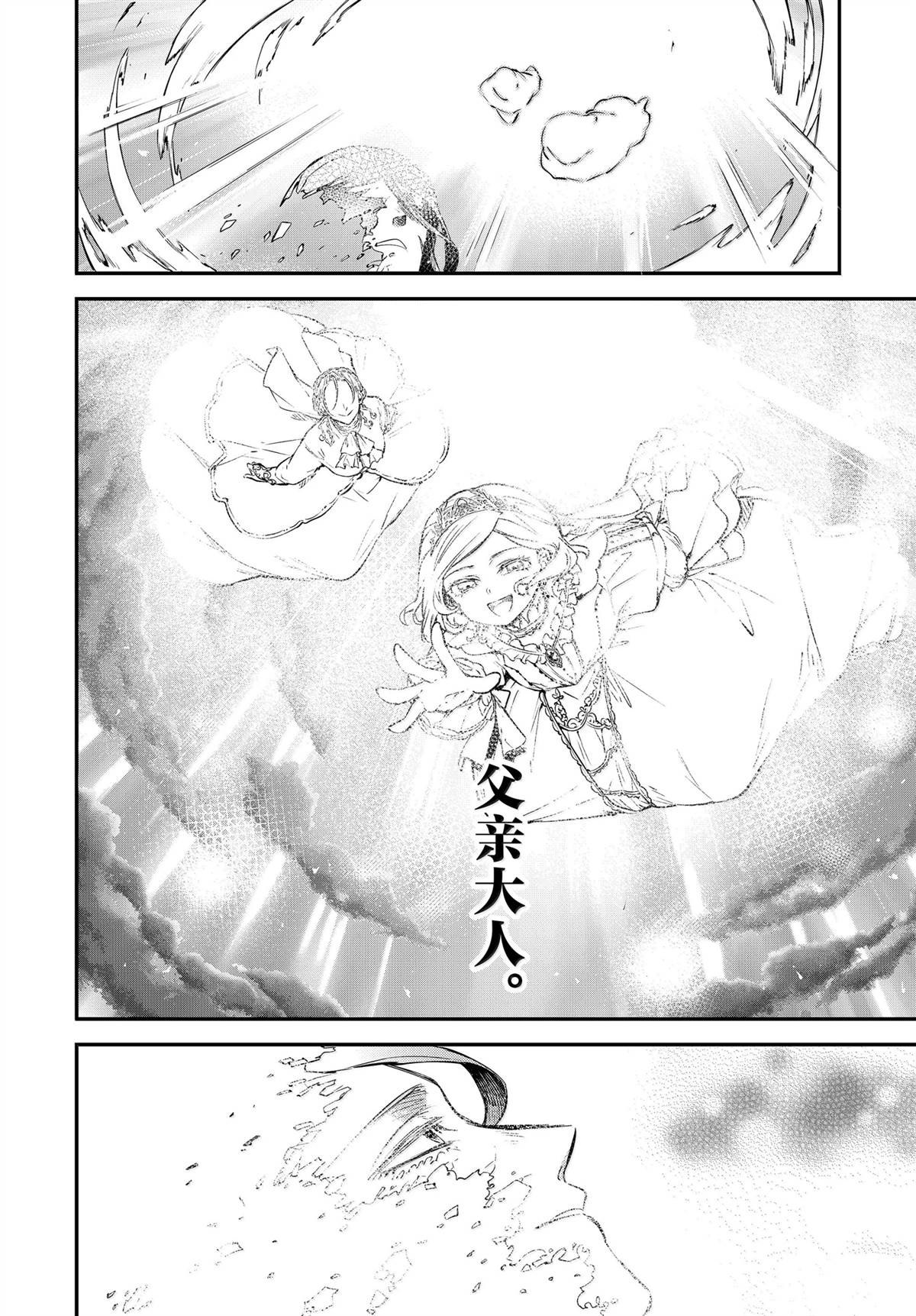 第117话11