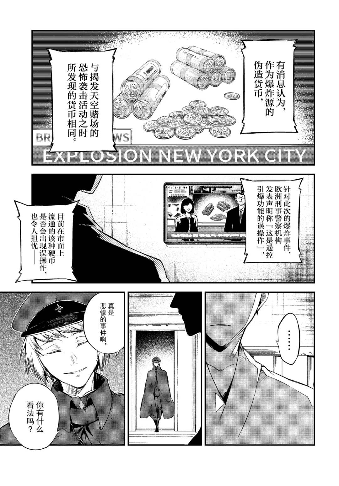 第78话2