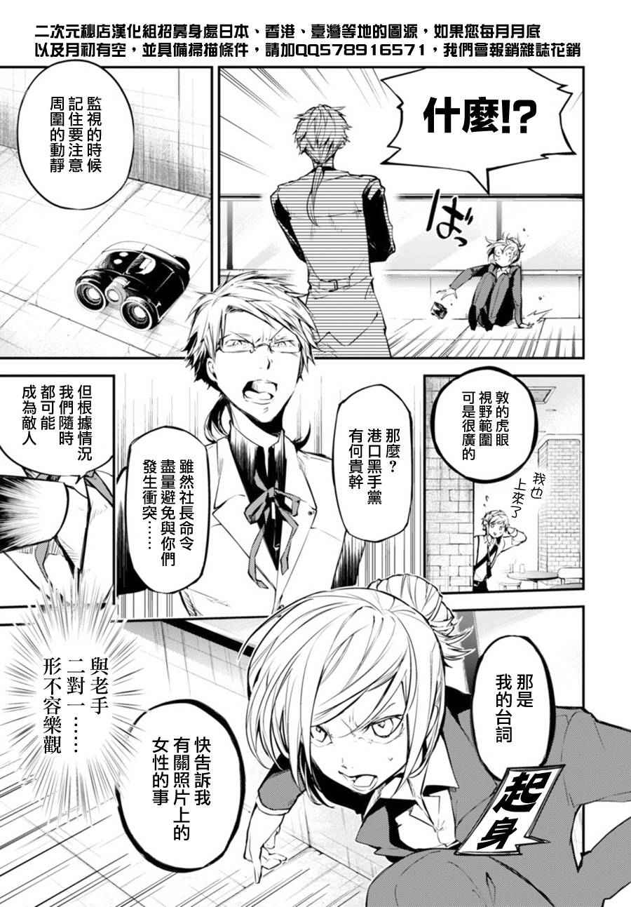 第41话23