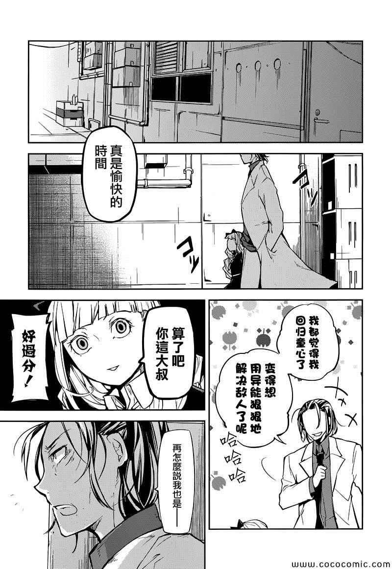 第16话41
