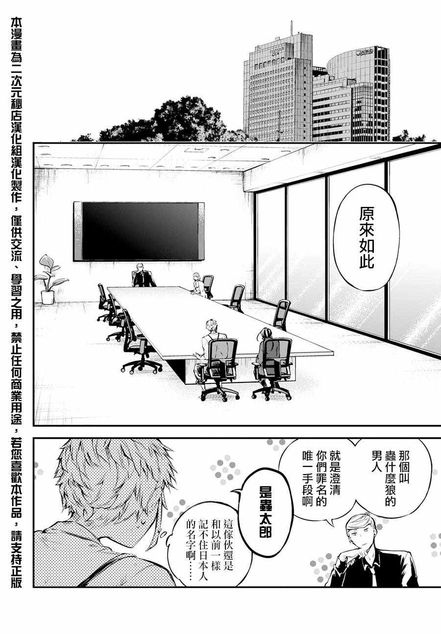 第64话15