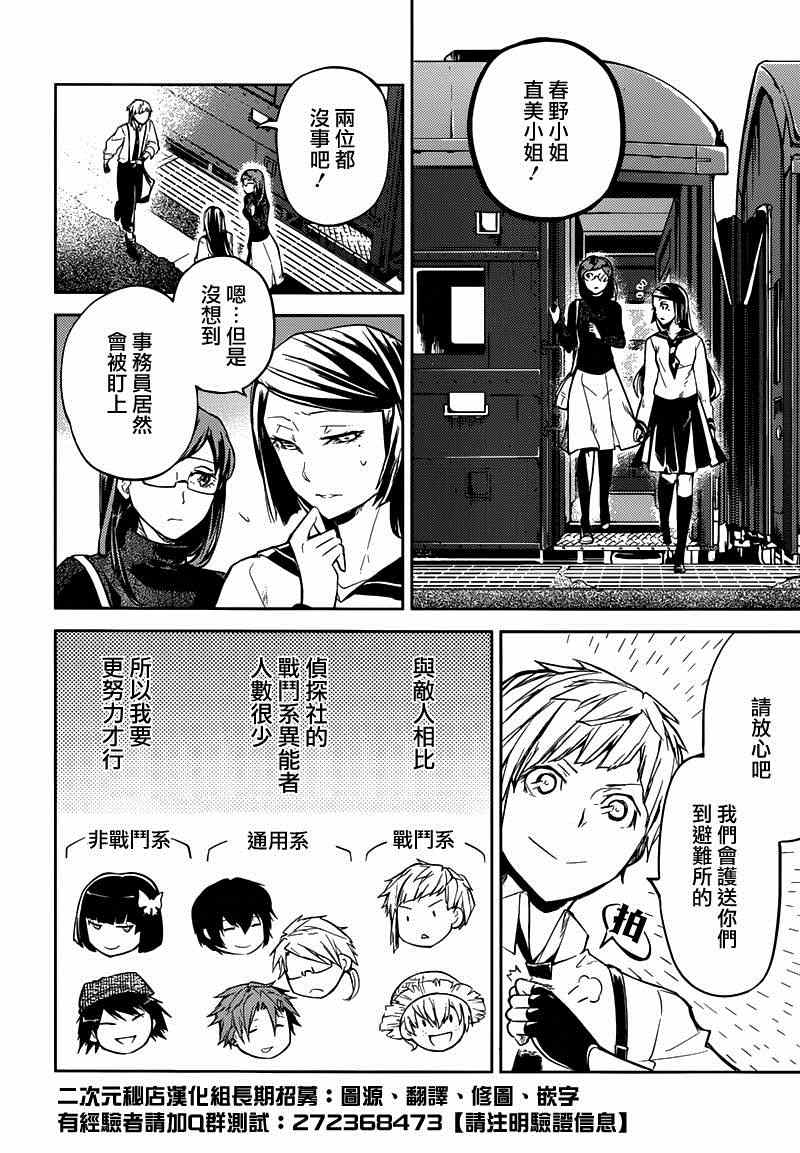第25话6