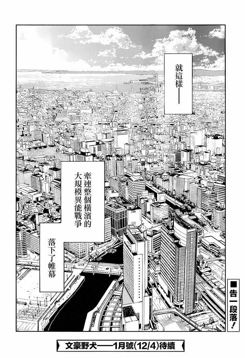第36话44