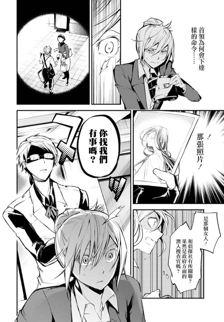 第41话22