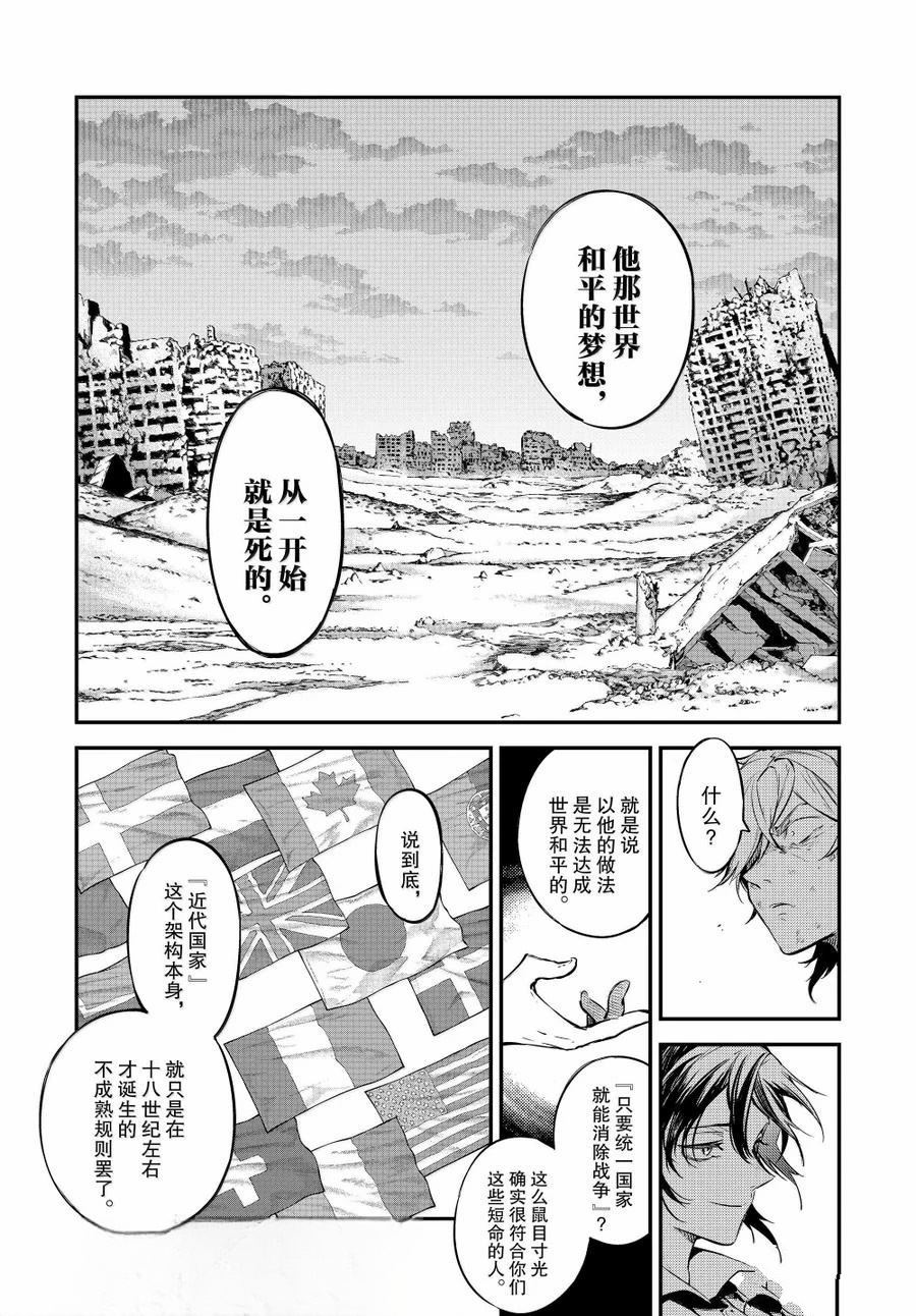 第120.5话2