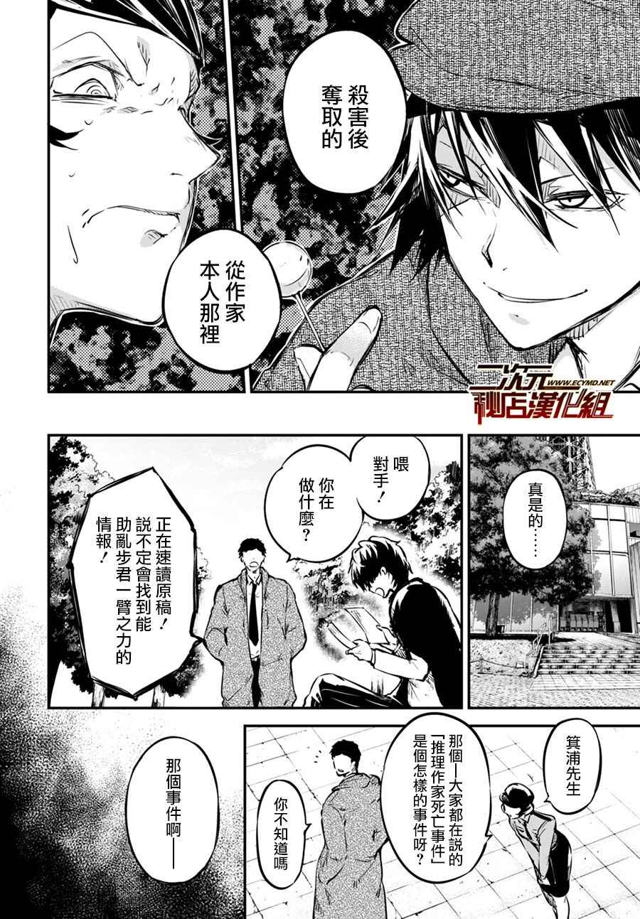 第55话32