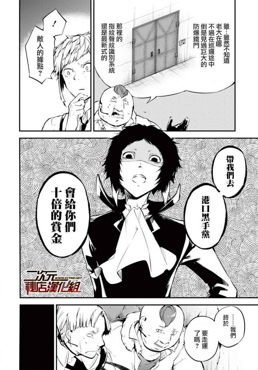 第51话25