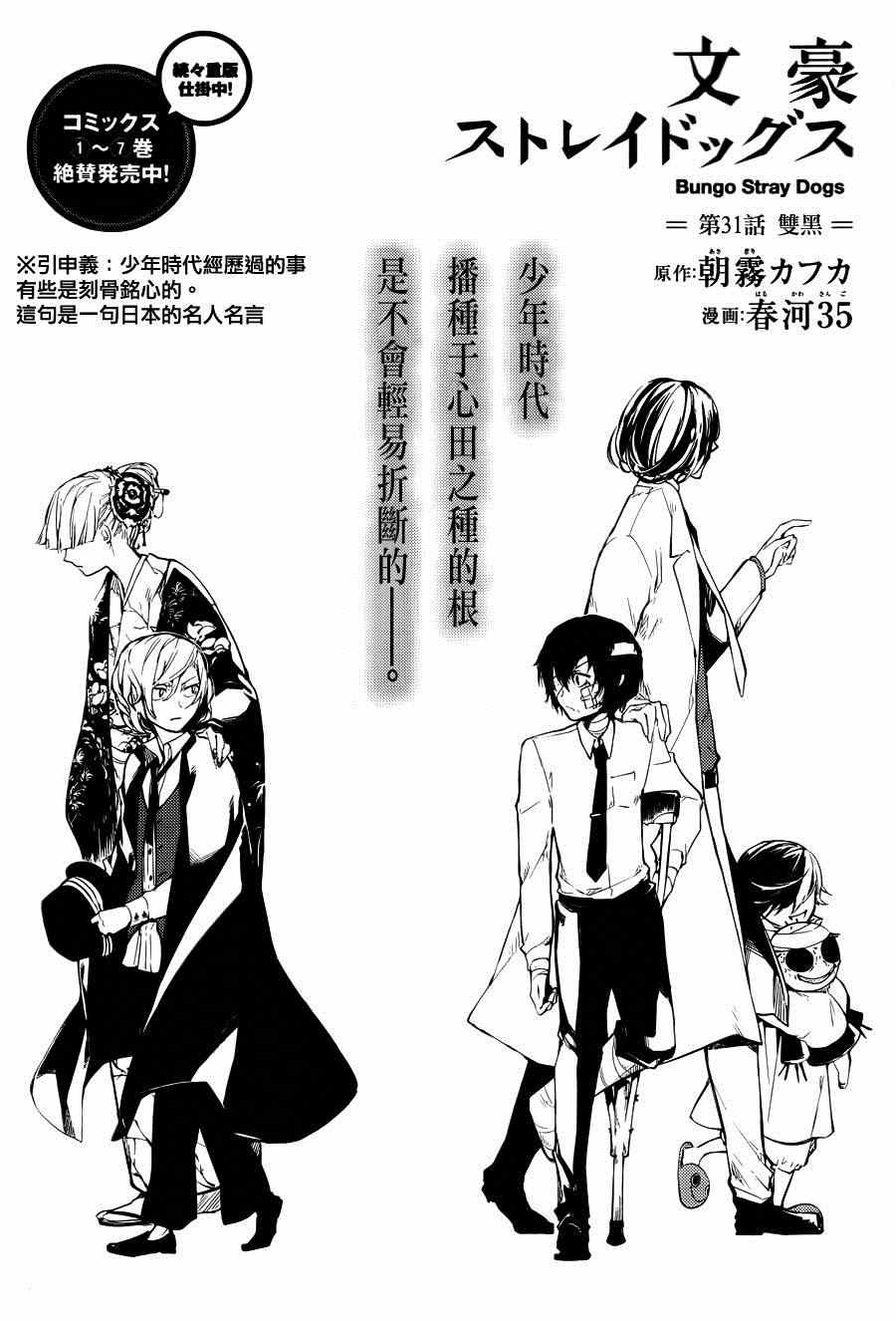 第31话4