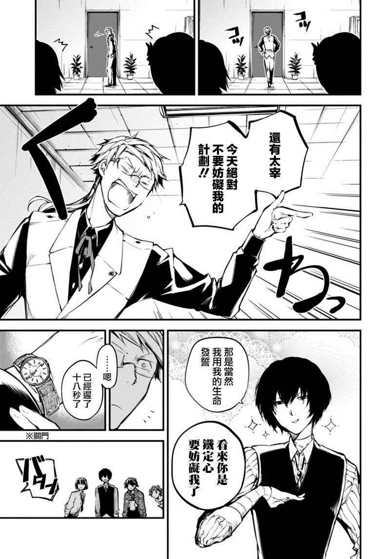 第40话6