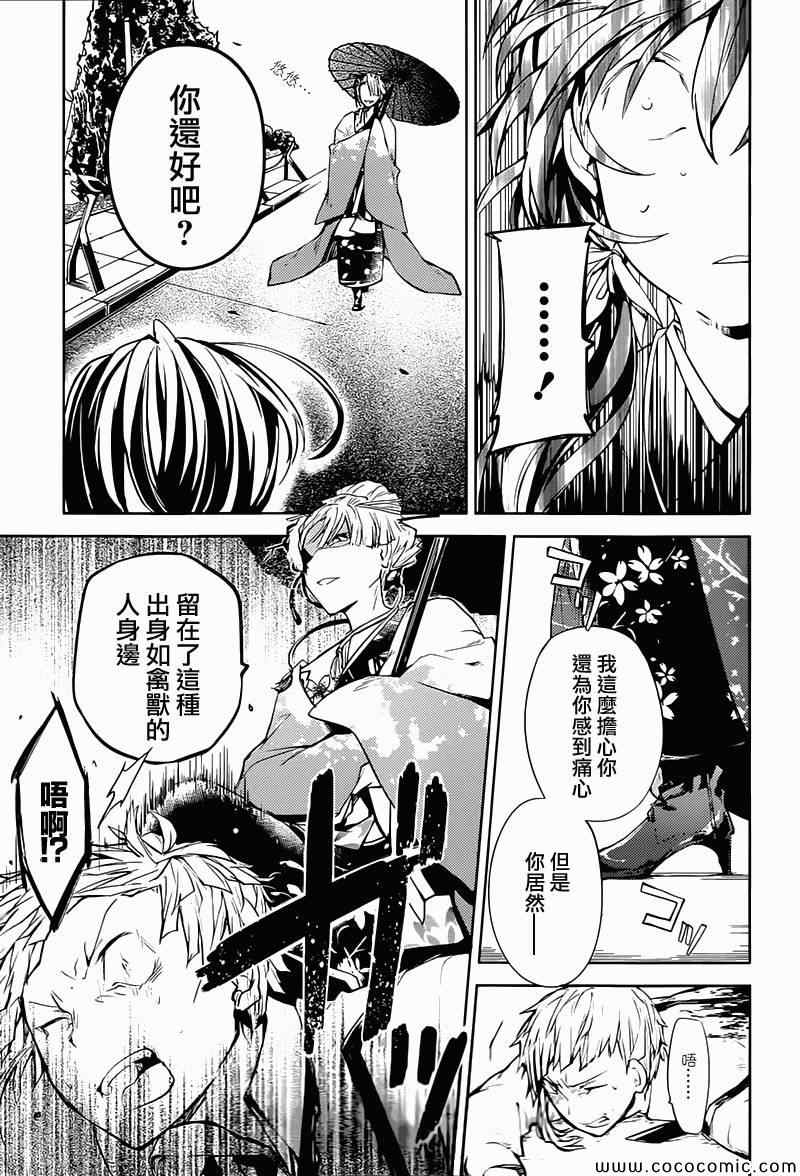 第17话29