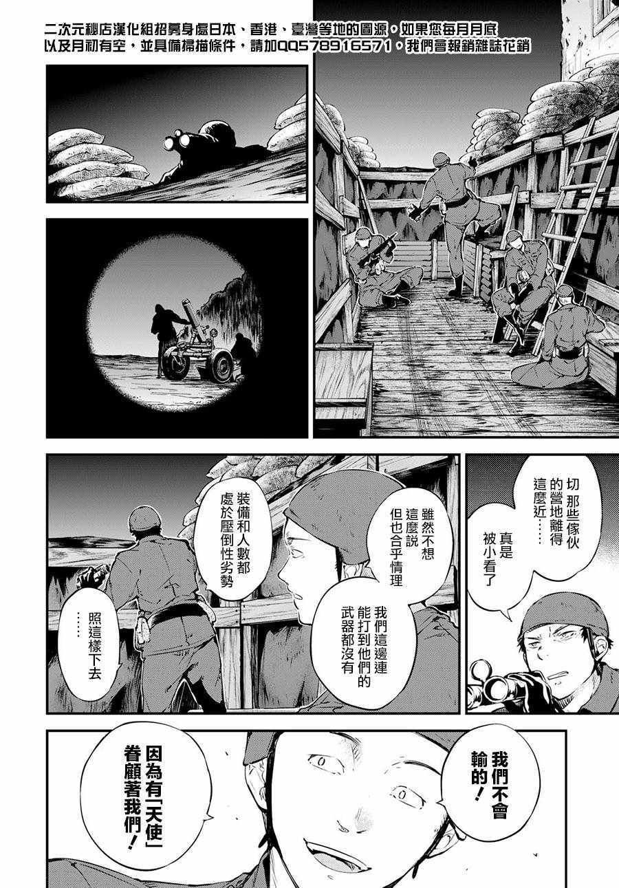 第65话31