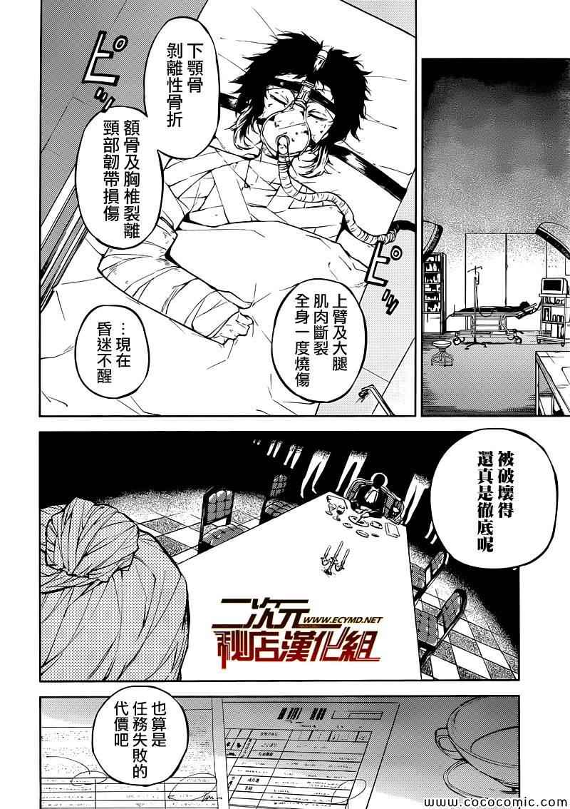 第14话3