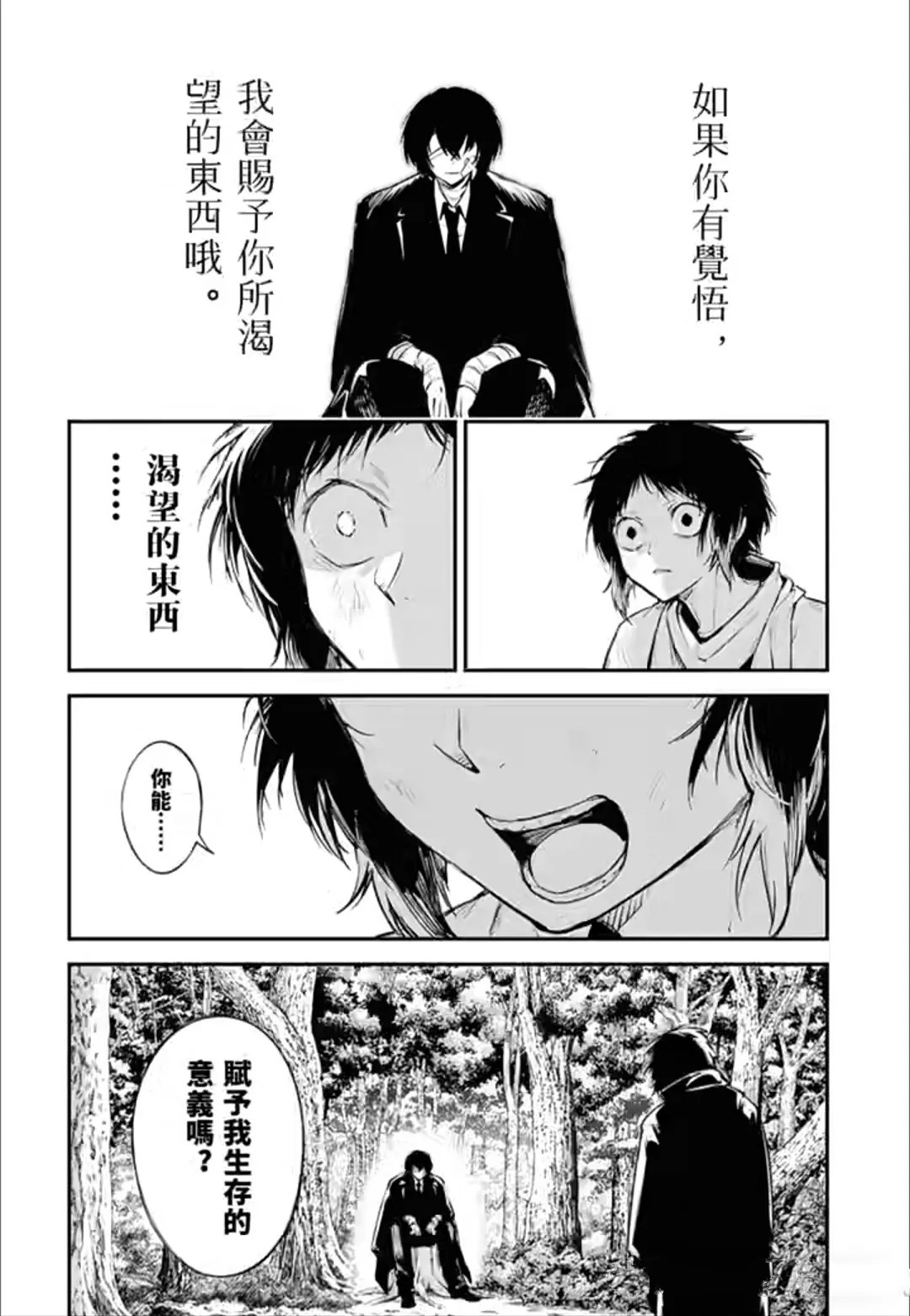 第122话9