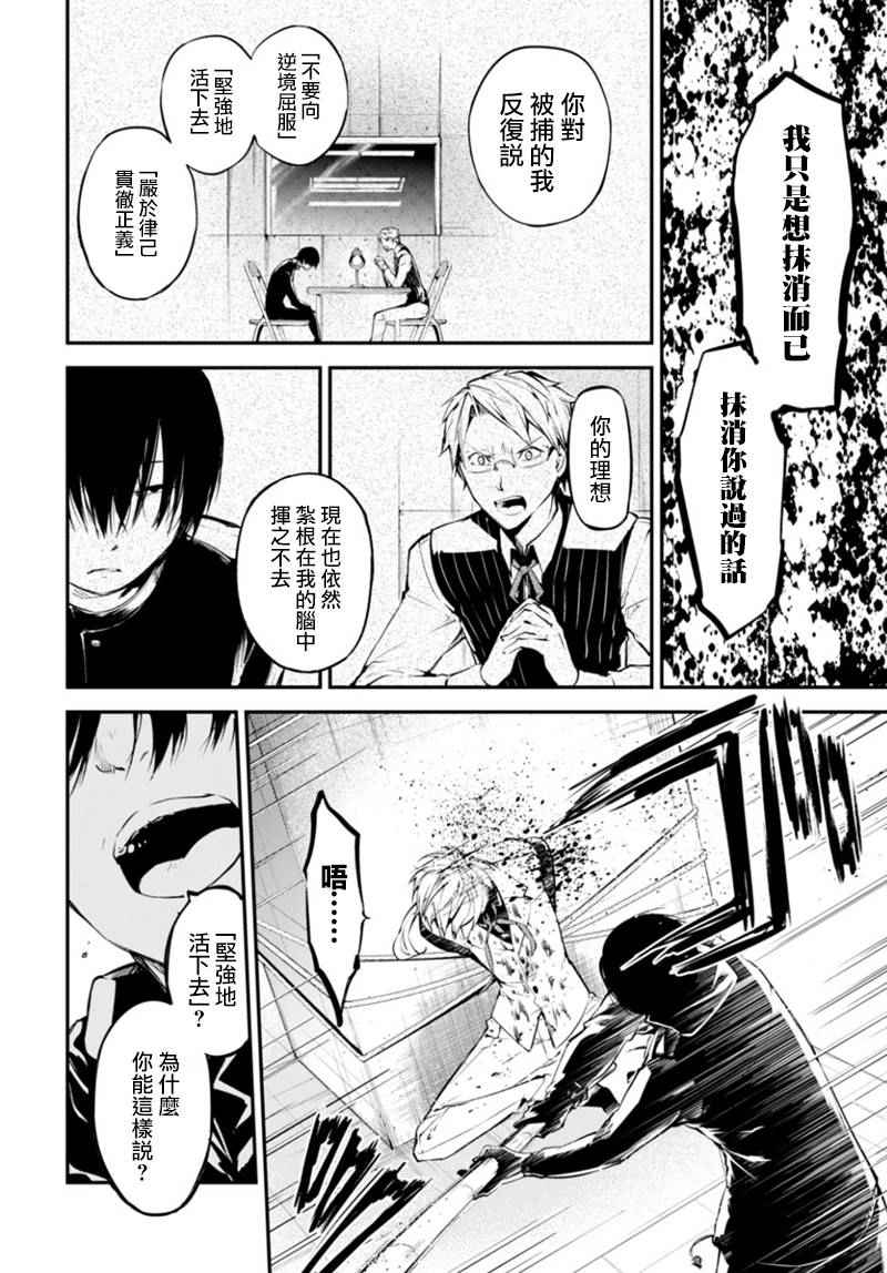 第40话29