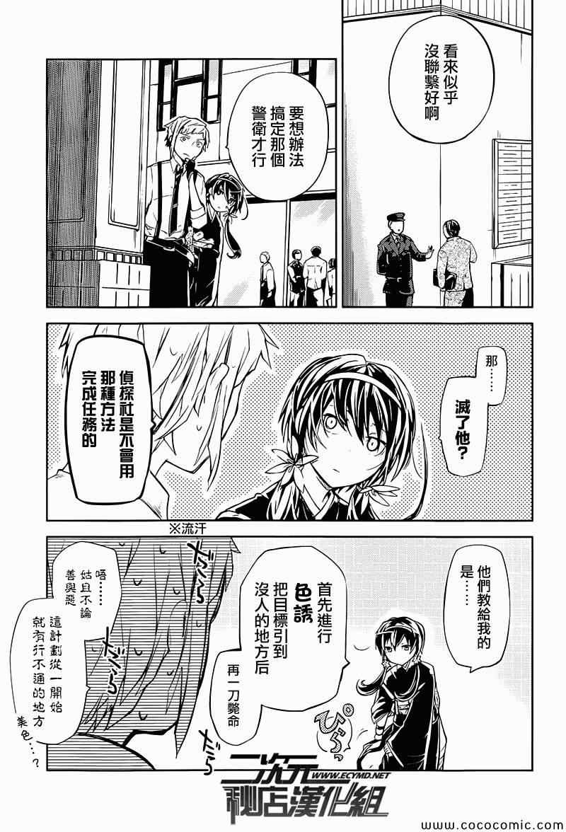 第17话11
