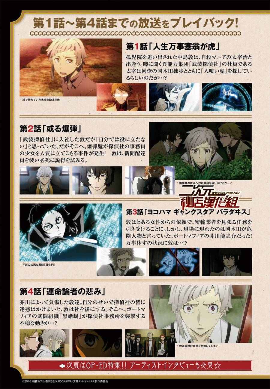 第42话3