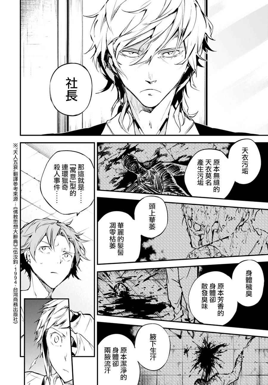 第57话21
