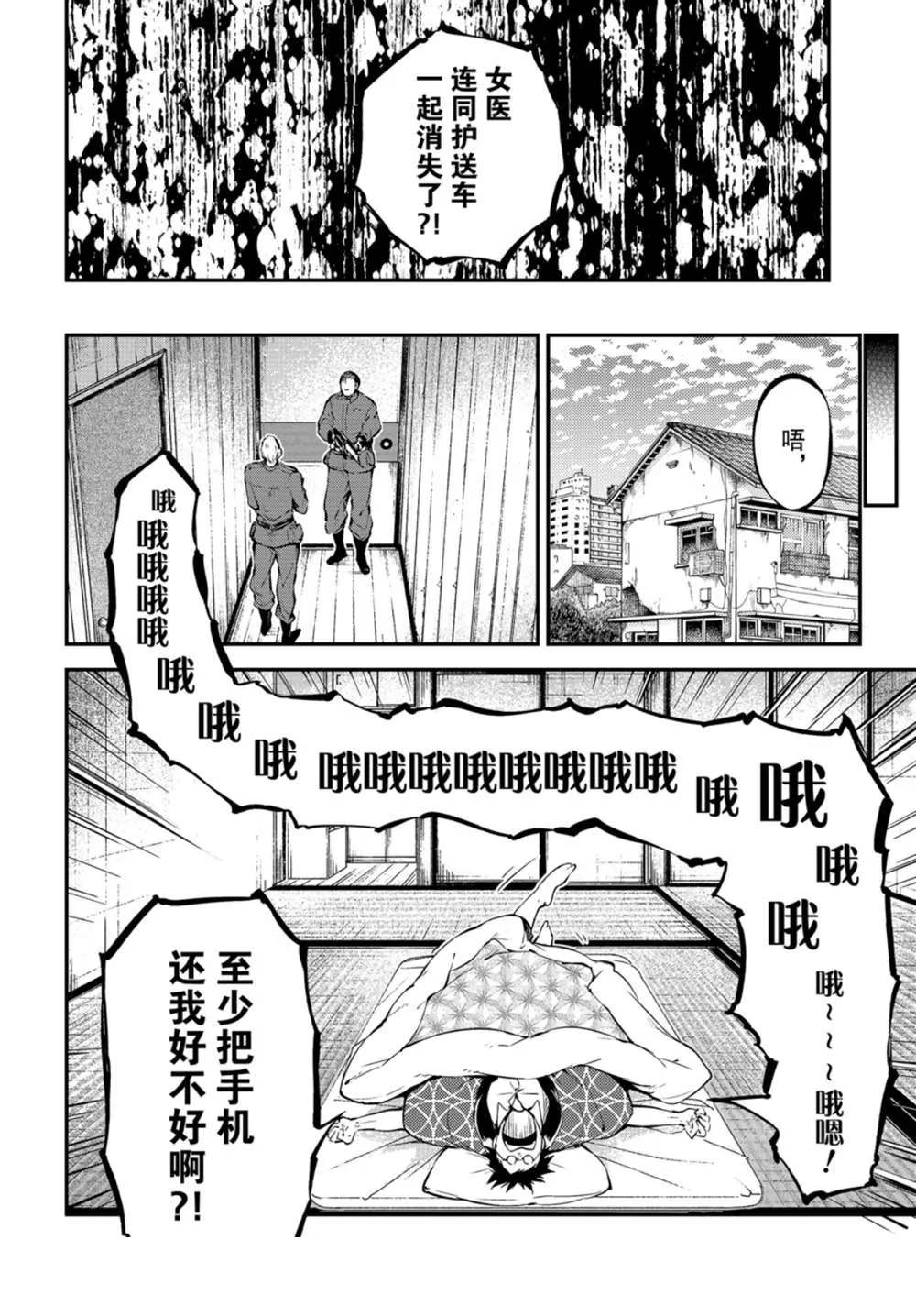 第79话20