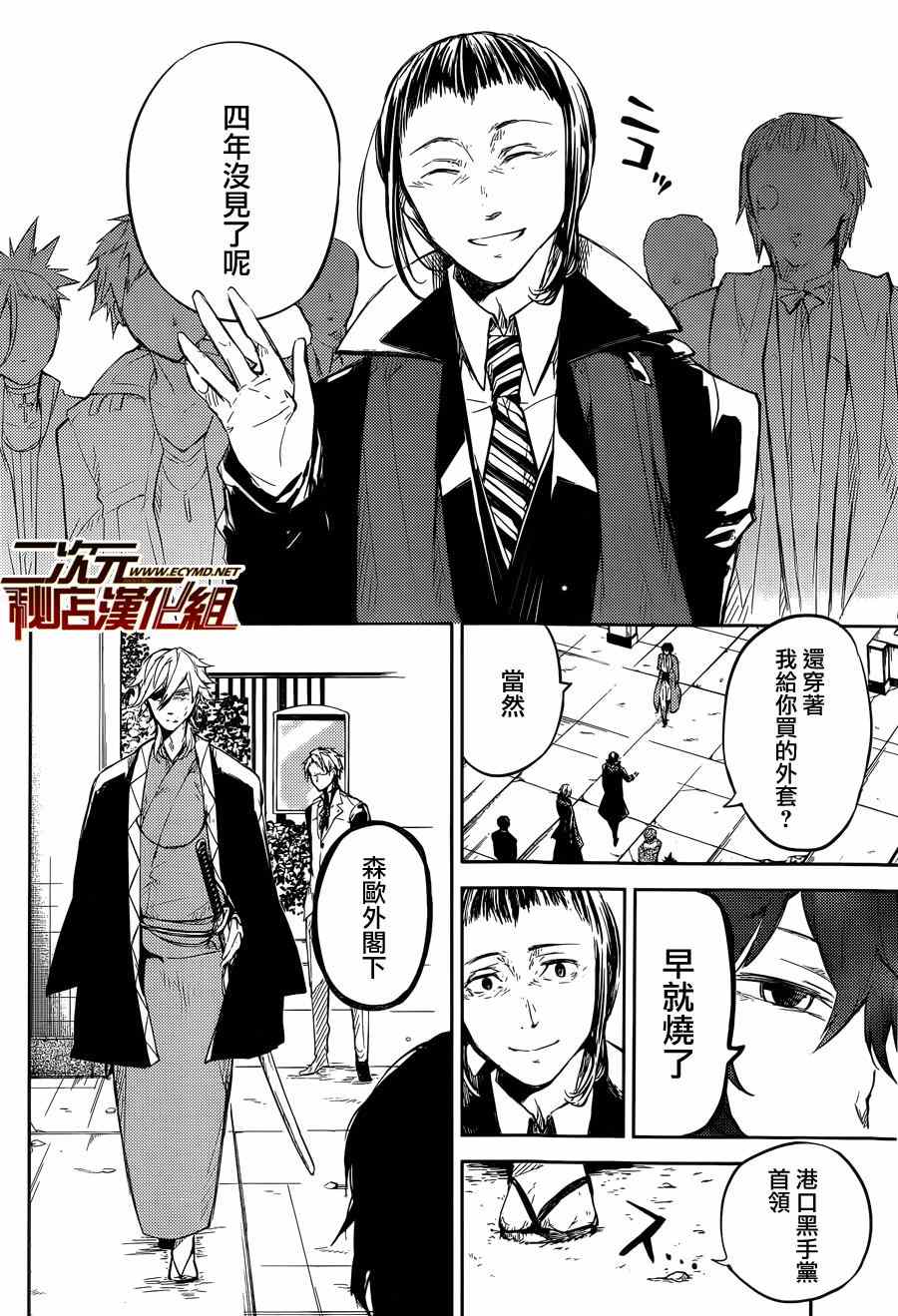 第30话18