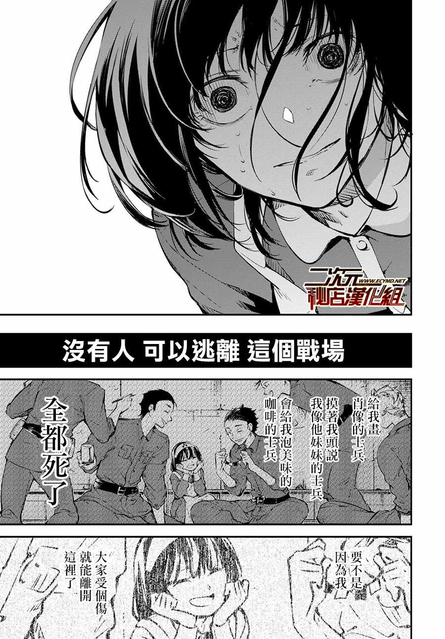 第66话11