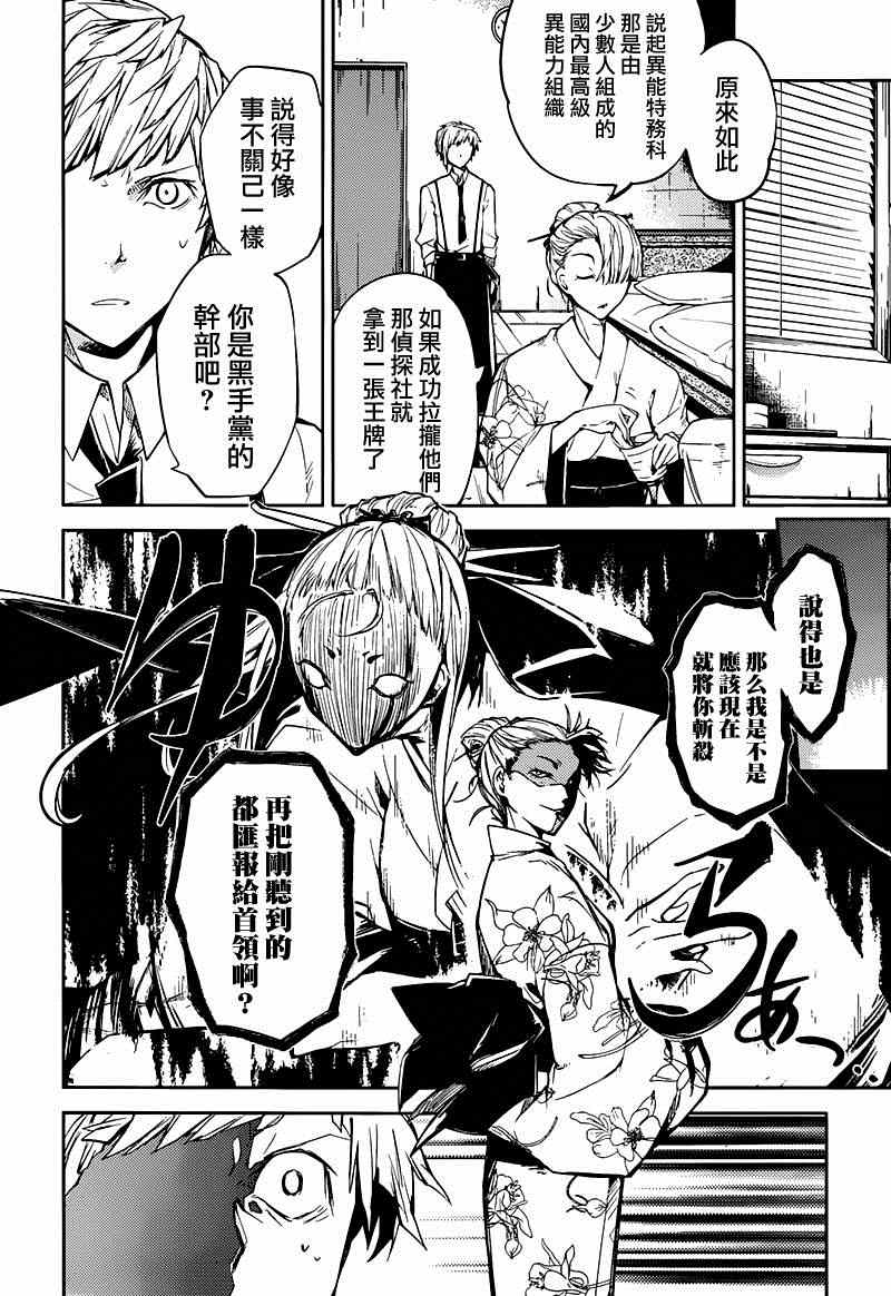 第26话14
