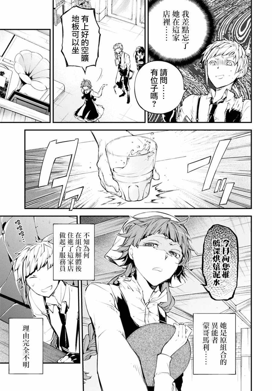 第43话13