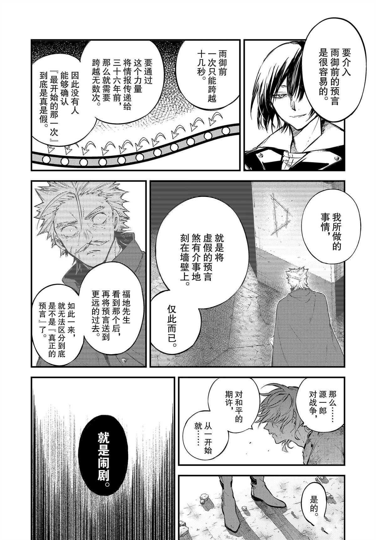 第116话1