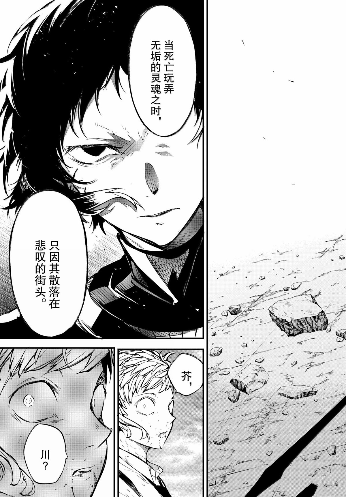 第119话22