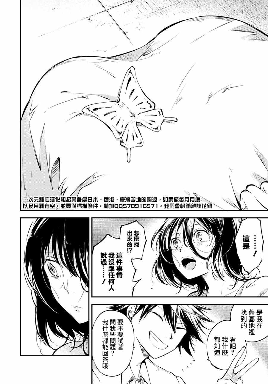 第66话29