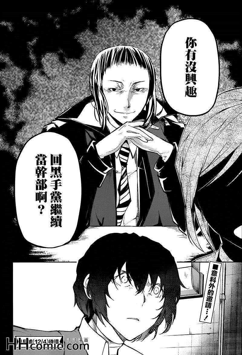 第24话38