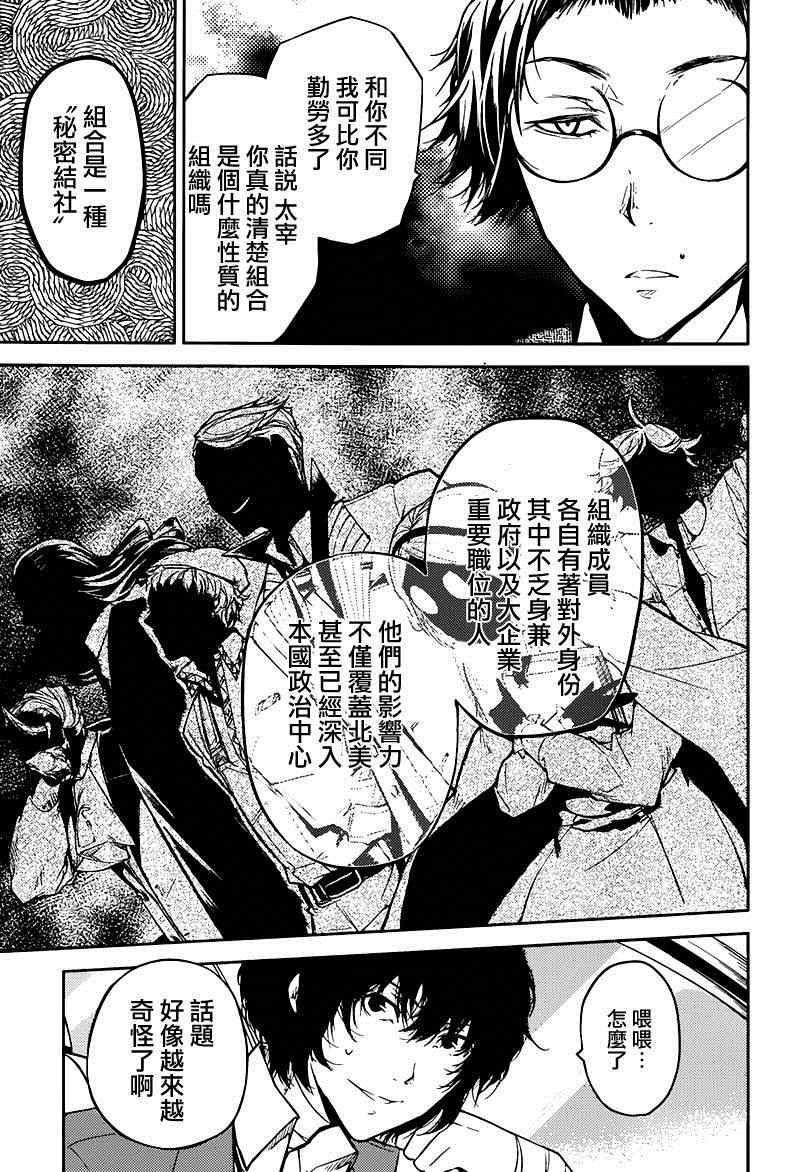 第26话19