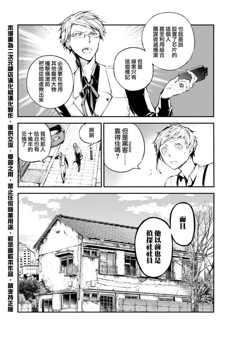 第41话6