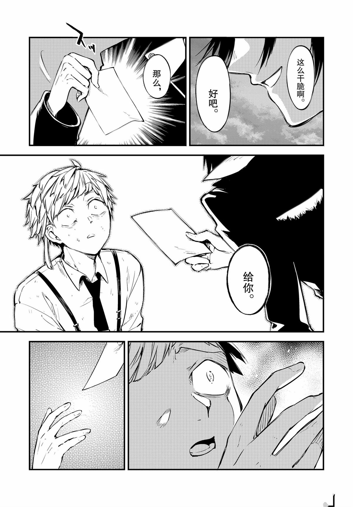 第119话12