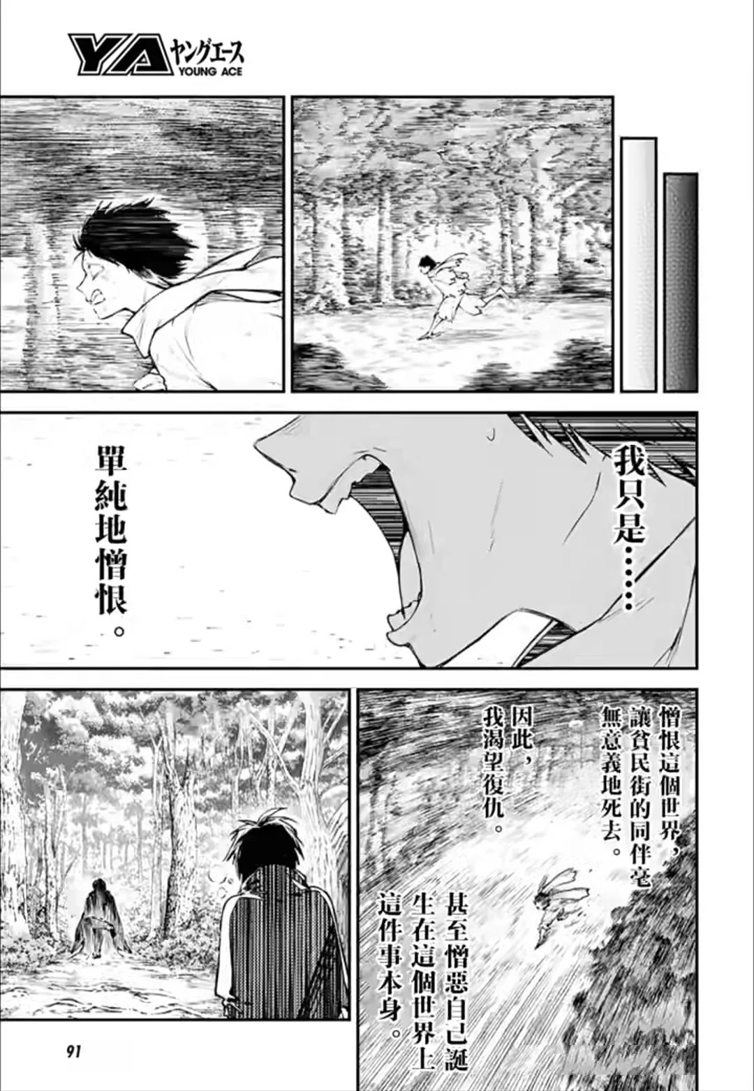 第122话8
