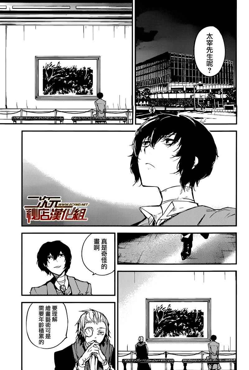 第37话35