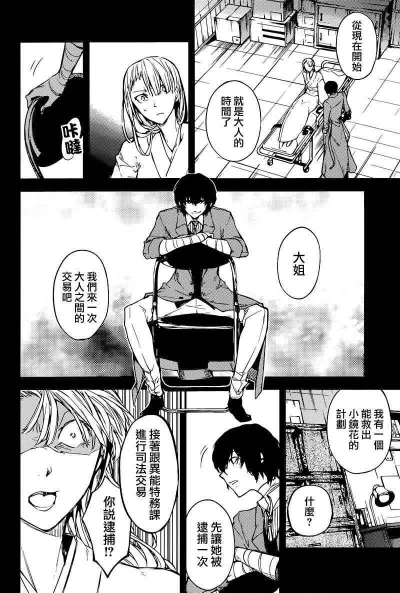 第37话30