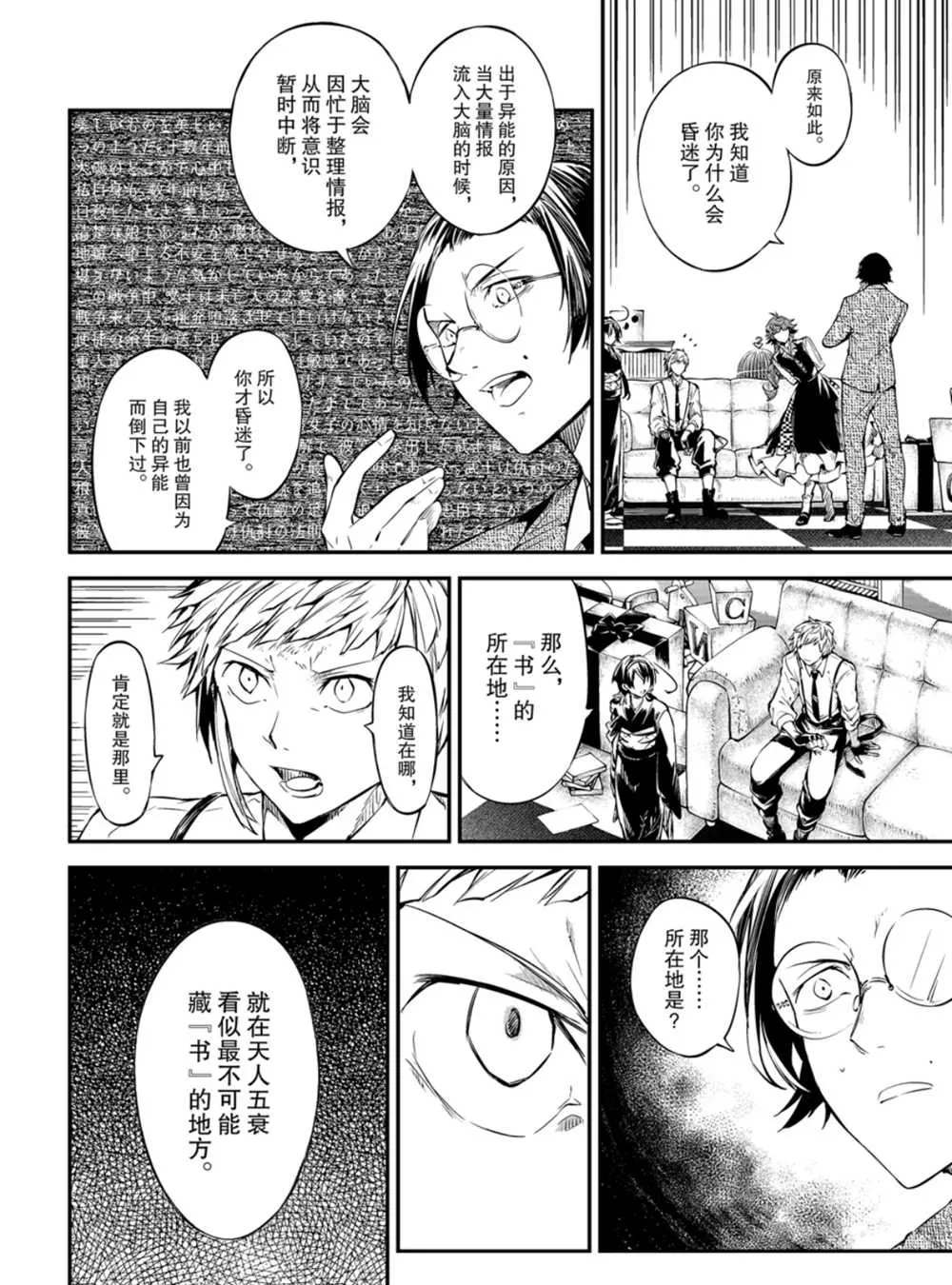 第79话4