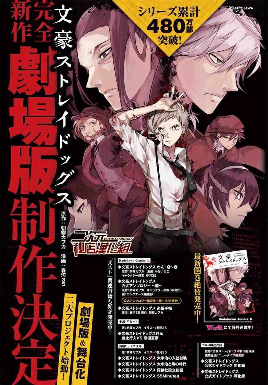 第51话3