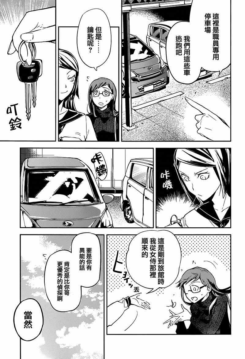 第23话11