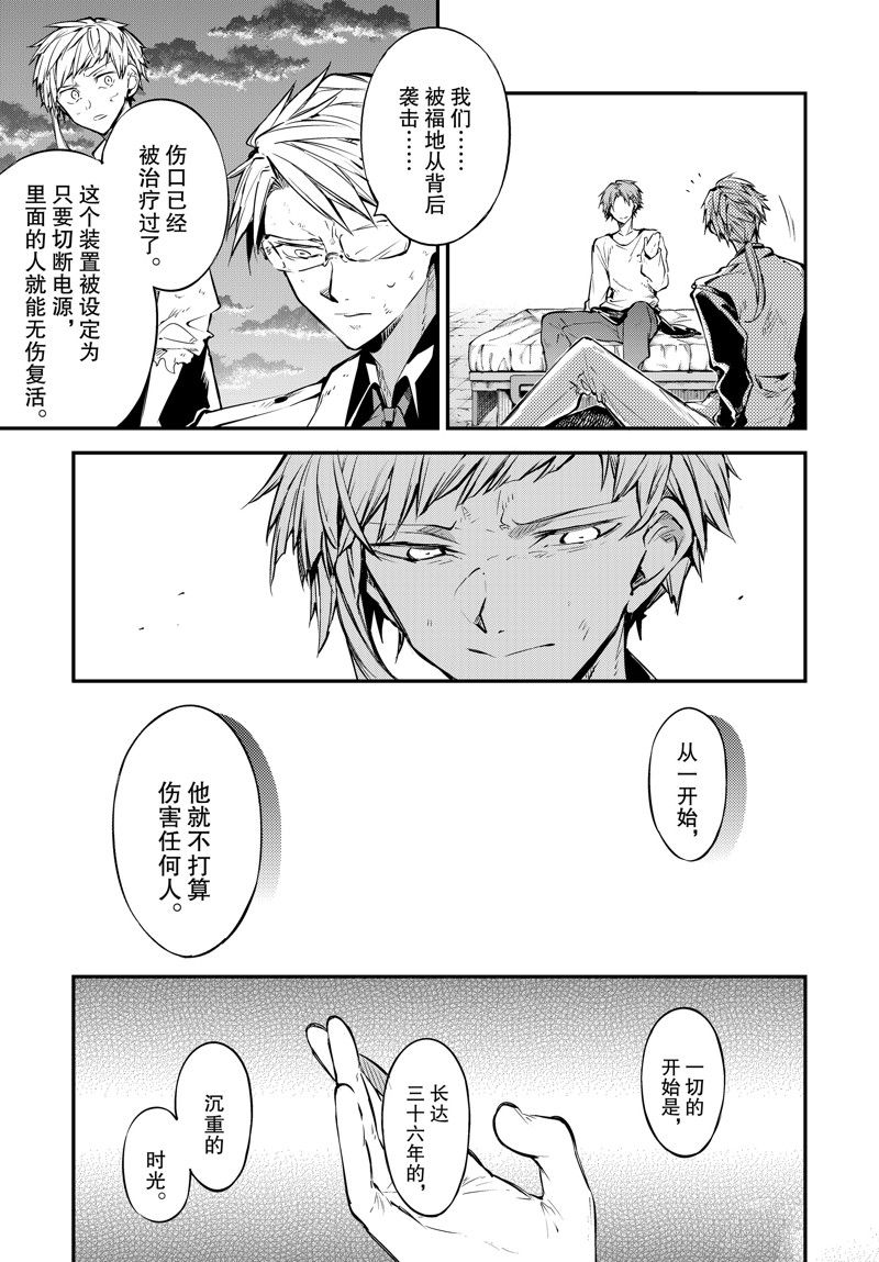 第113话12