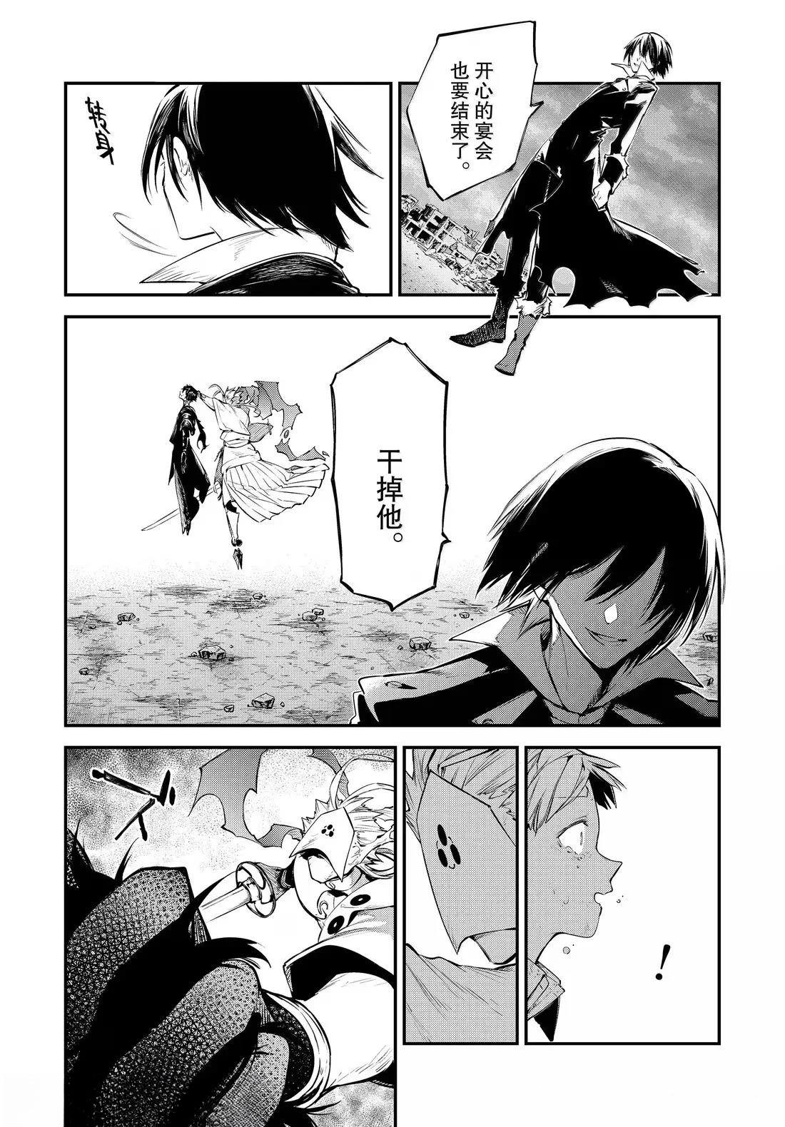 第121话7