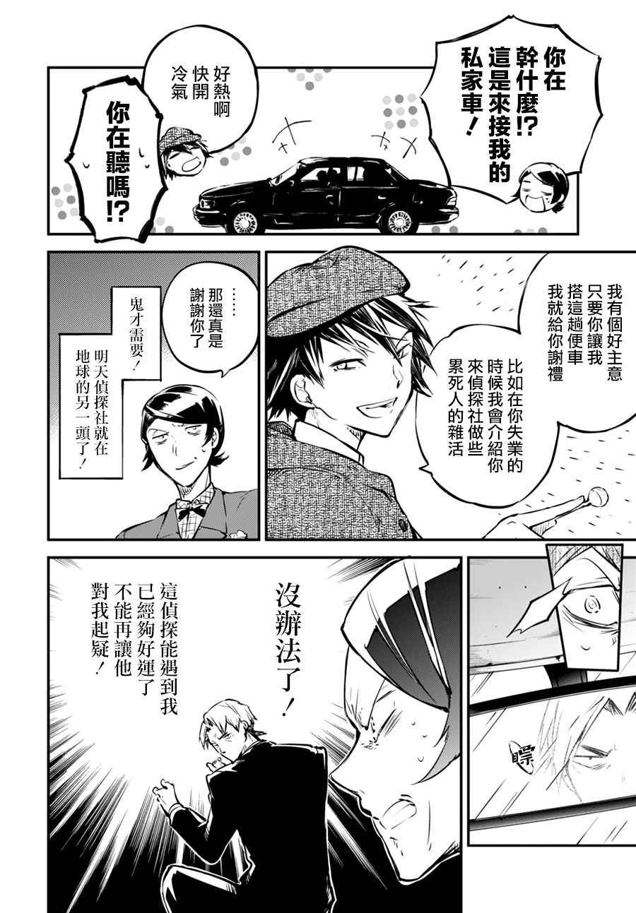 第55话26