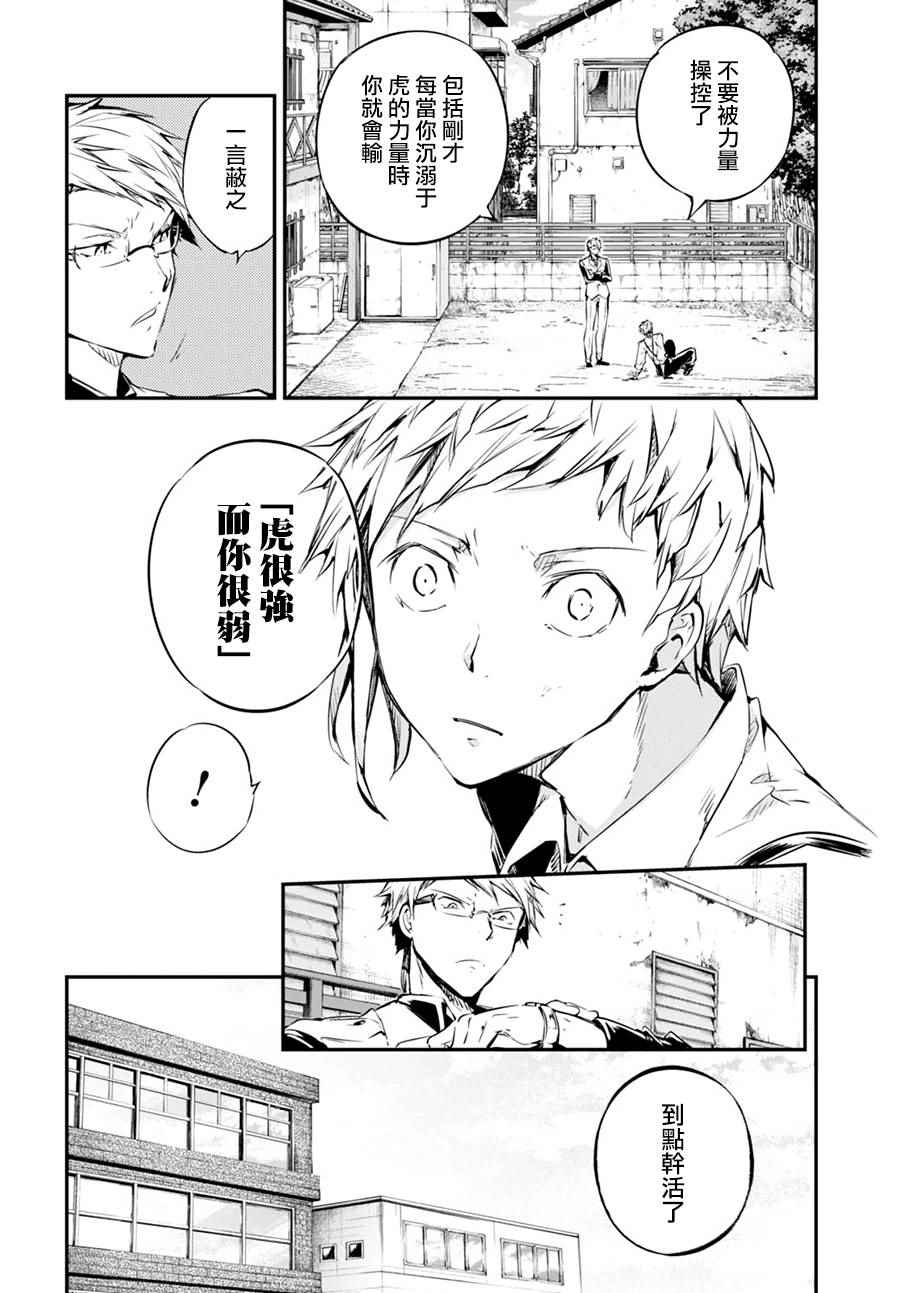 第57话17